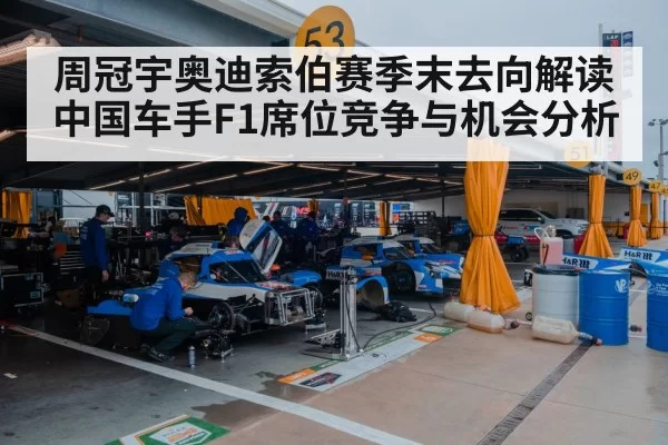 motorsport pit crew garage
