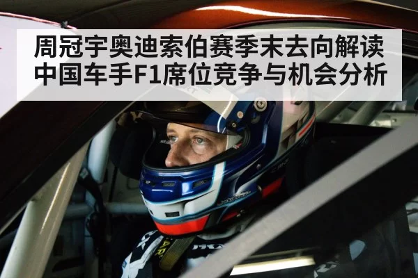 racing driver helmet cockpit