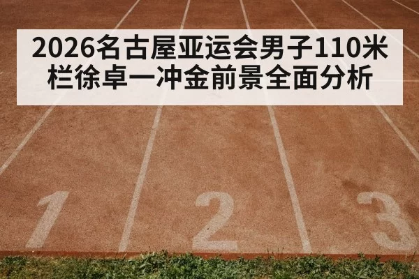 athletics stadium track race